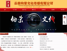 Tablet Screenshot of 66xr.com